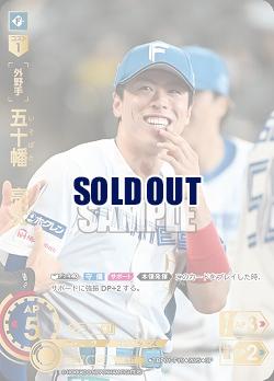 ※秋葉原店併用商品 五十幡　亮汰(北海道日本ハムファイターズ)(SP) 【TBP01-F19SP】